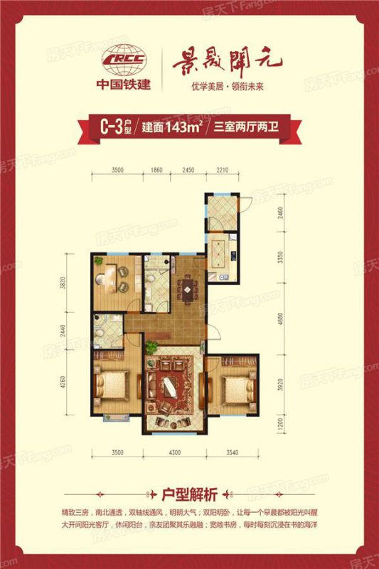 包頭裝修方案包頭景晟開元143㎡