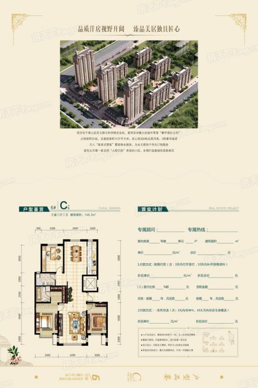 包頭裝修方案包頭富華公館146.30㎡