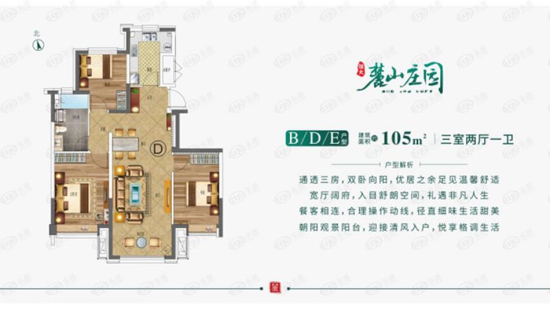 包頭裝修方案包頭恒大麓山莊園三室兩廳一衛(wèi)105平方米